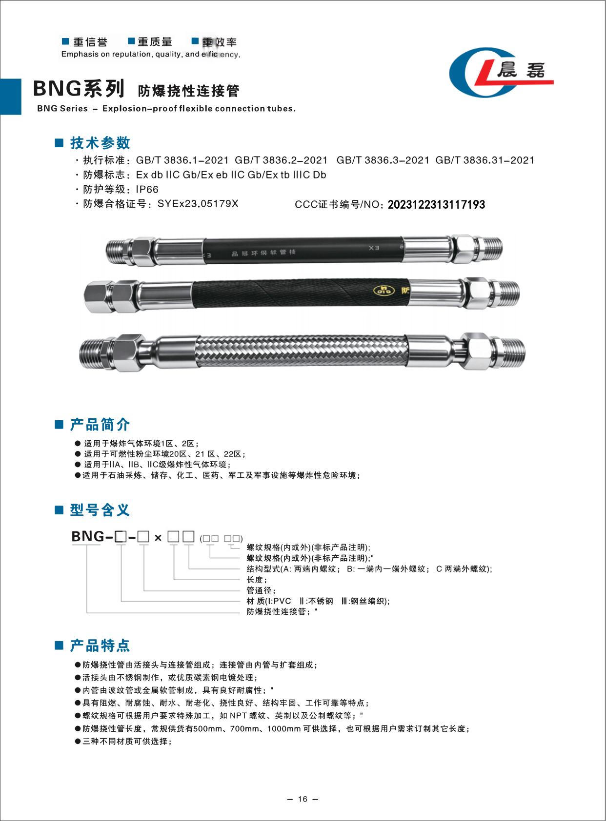 新版选型手册第 18 页