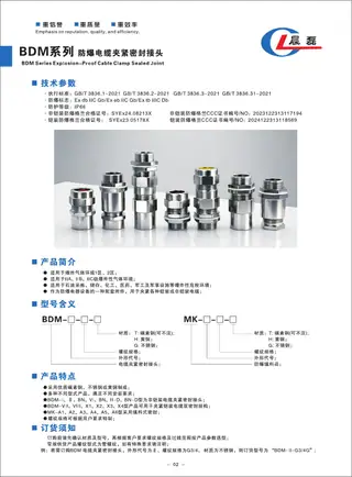 新版选型手册第 4 页