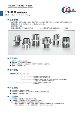 新版选型手册第 16 页