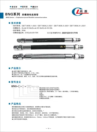新版选型手册第 18 页